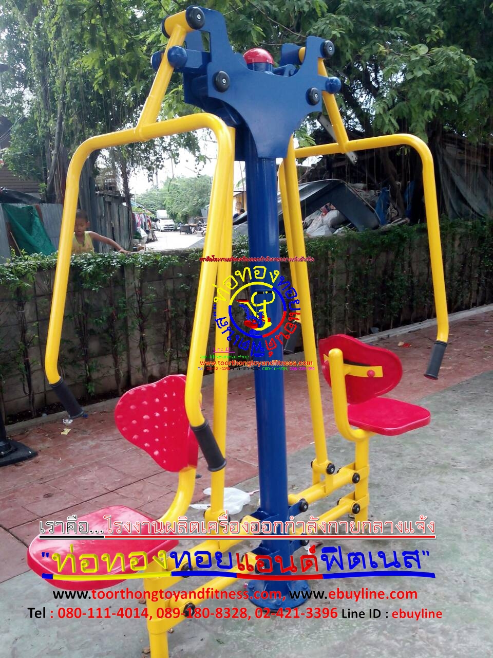 เครื่องออกกำลังกายกลางแจ้งรามคำแหง