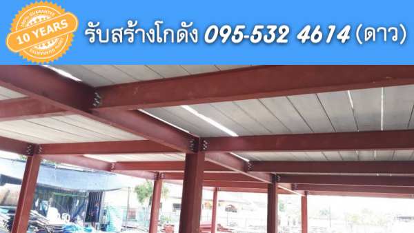 รับสร้างโกดังสำเร็จรูป นนทบุรี ขนาด16x36x613.50เมตร