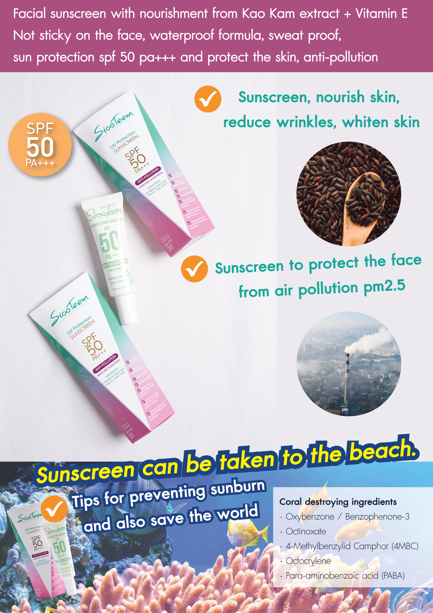 SIXTEEM UV Protection sunscreen SPF 50 PA+++ ANTI-POLLUTION (MOISTURE SUNSCREEN) ครีมกันแดด นวัตกรรมข้าว พร้อมบำรุง ช่วยปกป้องผิวจากฝุ่น ควัน มลภาวะ pm2.5 เนื้อบางเบา ไม่เหนียวเหนอะหนะ สูตรกันน้ำ กันเหงื่อ ซึมเร็ว ไม่ทิ้งคราบมัน ด้วยค่าปกป้อง SPF50 PA+++