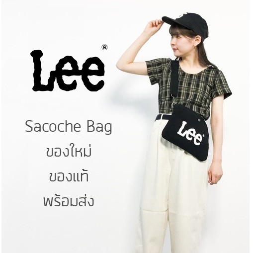 กระเป๋าสะพายข้าง Lee Vintage Sacoche Bag ของใหม่ ของแท้ พร้อมส่งจากไทย กระเป๋าคาดเอว กระเป๋าคาดอก