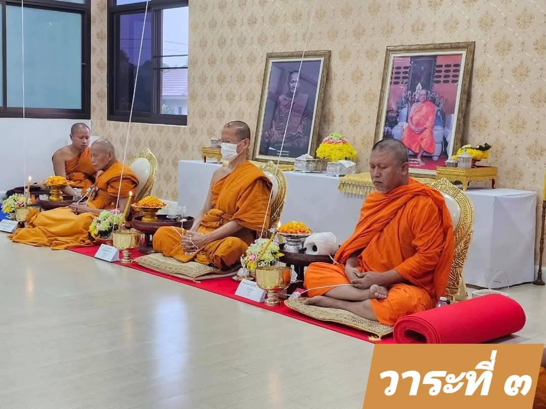 ตะกรุดไม้กระดอนสะท้อน