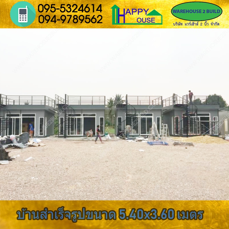 บ้านสำเร็จรูป รีสอร์ท บ้านน็อคดาวน์ สร้างออฟฟิศ ms-07