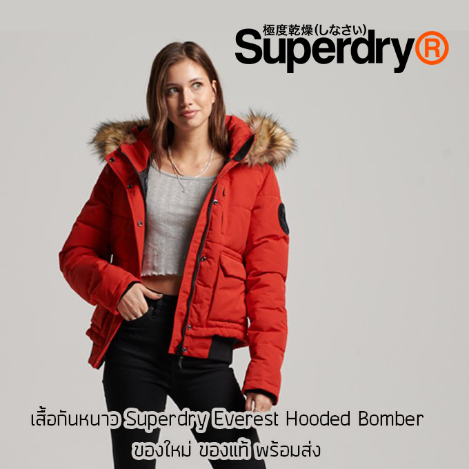 เสื้อกันหนาว Superdry Everest Hooded Bomber Jacket - Red ของใหม่ ของแท้ พร้อมส่งจากไทย
