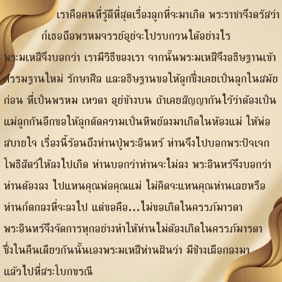 สร้อยข้อมือพระปัจเจกพุทธเจ้า 4 พระองค์(รมดำ) วัดเขาวง