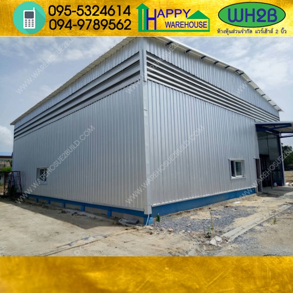 รับสร้างโกดังสำเร็จรูป สมุทรปราการ ขนาด15x20x6 เมตร