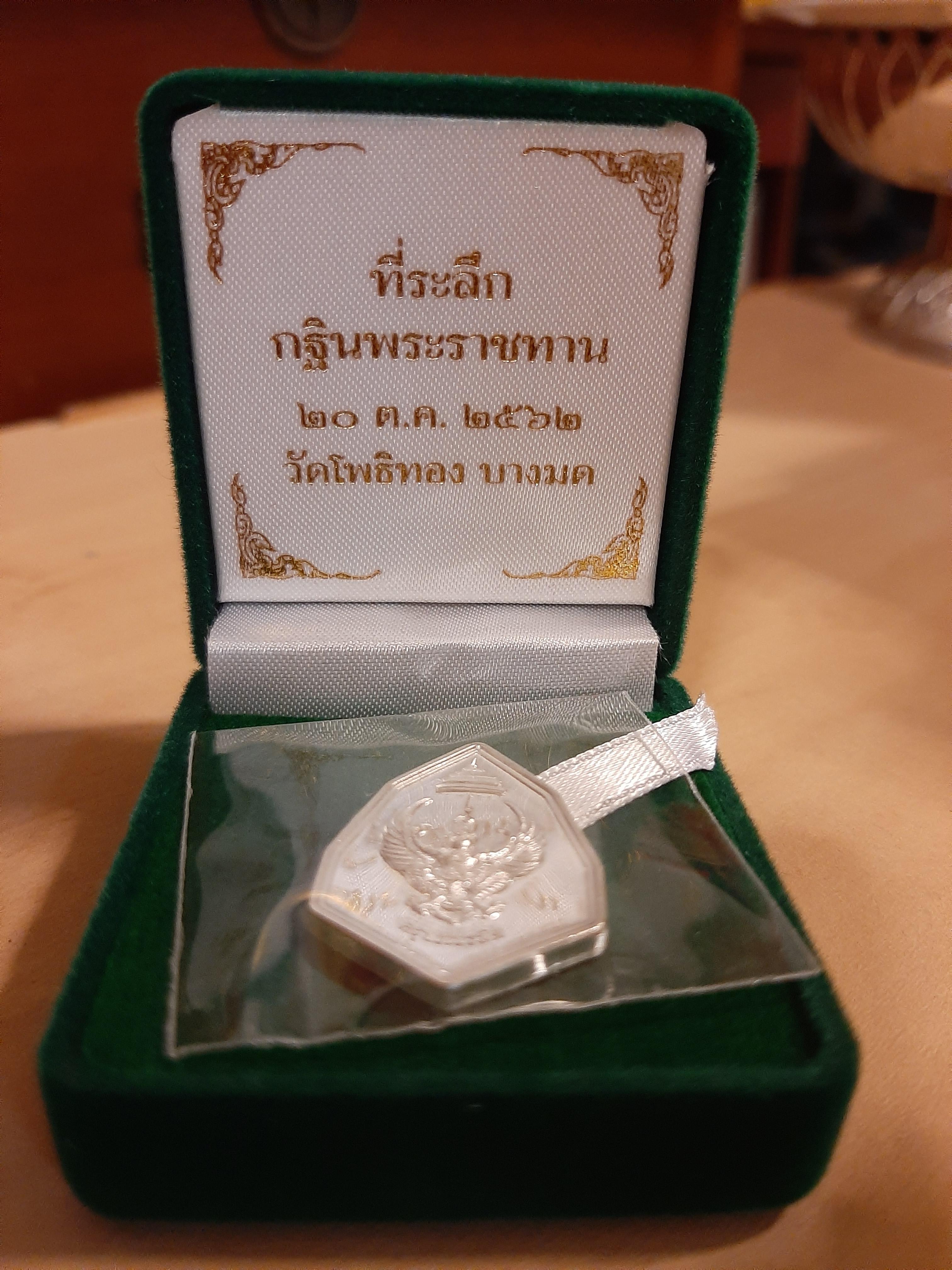 ครุฑเนื้อเงิน ที่ระลึกกฐิน วัดโพธิทอง ปี 62 (no.348)