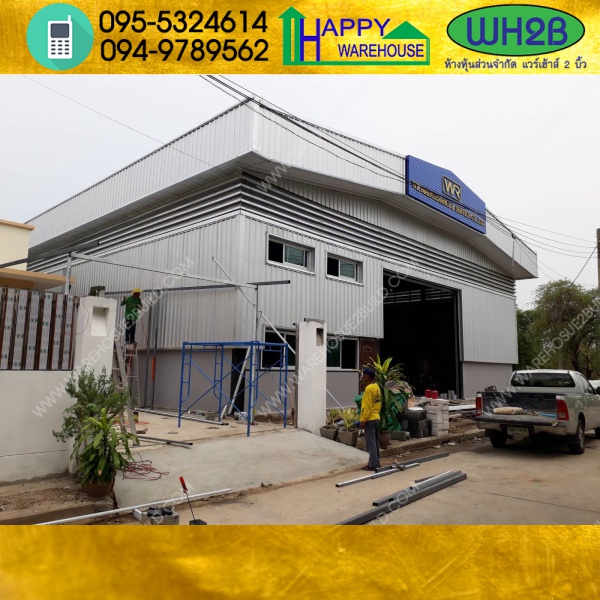 รับสร้างโกดังสำเร็จรูป บางพลี จ.สมุทรปราการ ขนาด 18.00 x 21.00 x 6.90 m.