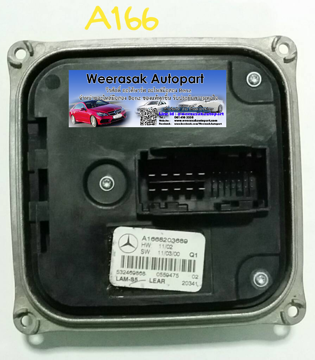 กล่องควบคุมไฟซีนอน Benz หลายรุ่น