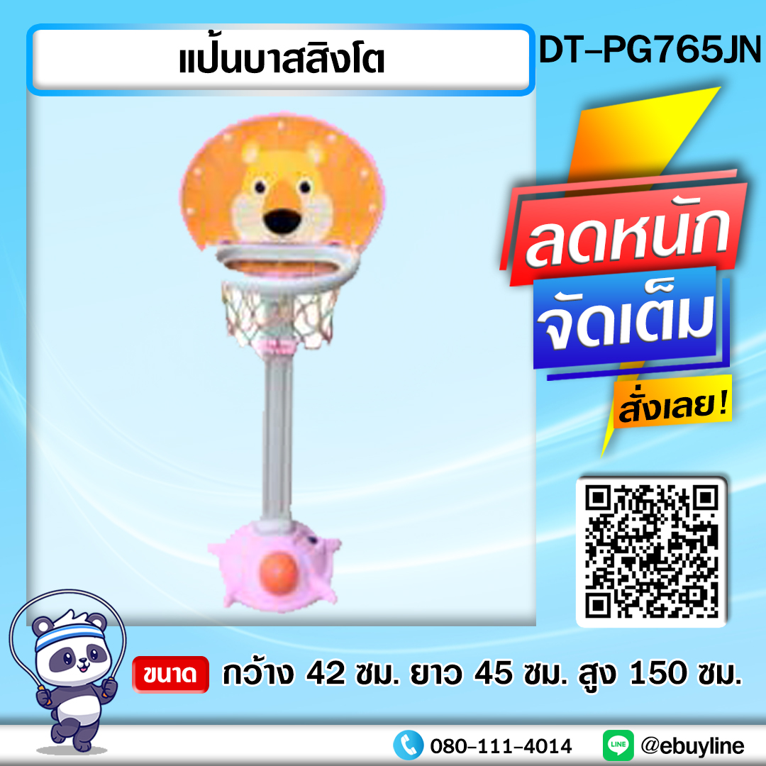 DT-PG06 แป้นบาส-โกลฟุตบอล หน้า 35