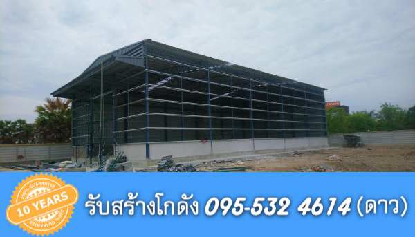 รับสร้างโกดัง เพชรบุรี ขนาด15x30x8.00 เมตร