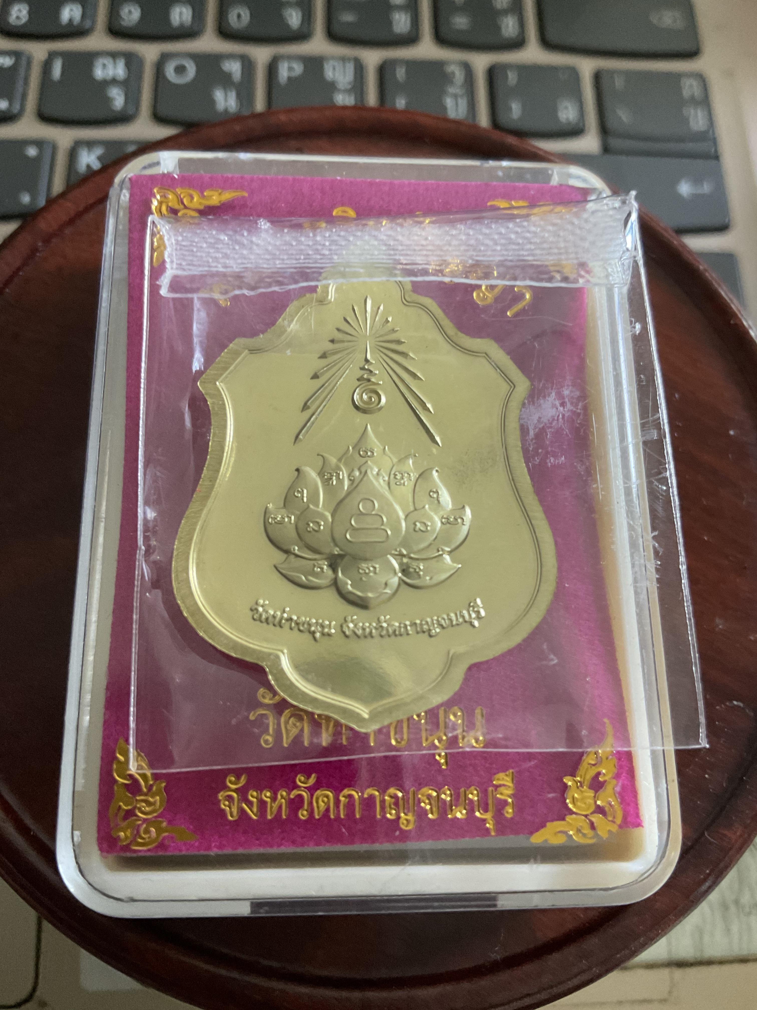 เหรียญเสริมปัญญา เนื้อทองเหลือง วัดท่าขนุน