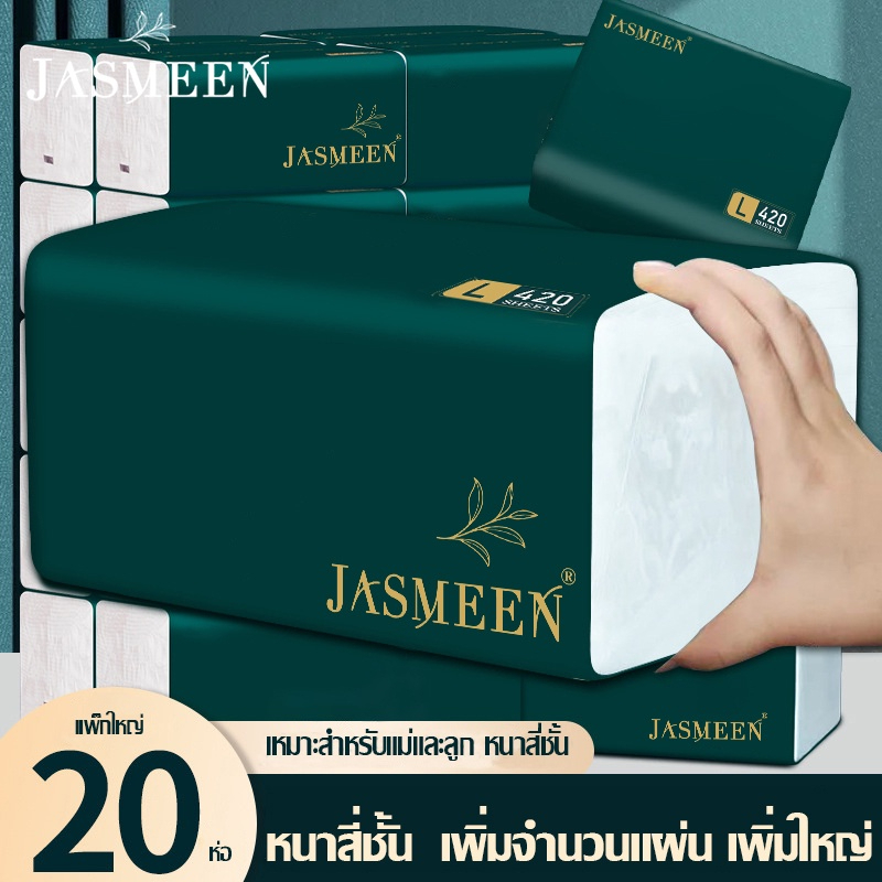 กระดาษทิชชู่ กระดาษชําระ เช็คหน้า เช็ดมือ ประหยัด ราคาถูก กล่อง ม้วนเล็ก ใหญ่ จัมโบ้โรล ยาว 420 แผ่น หนา 5 ชั้น