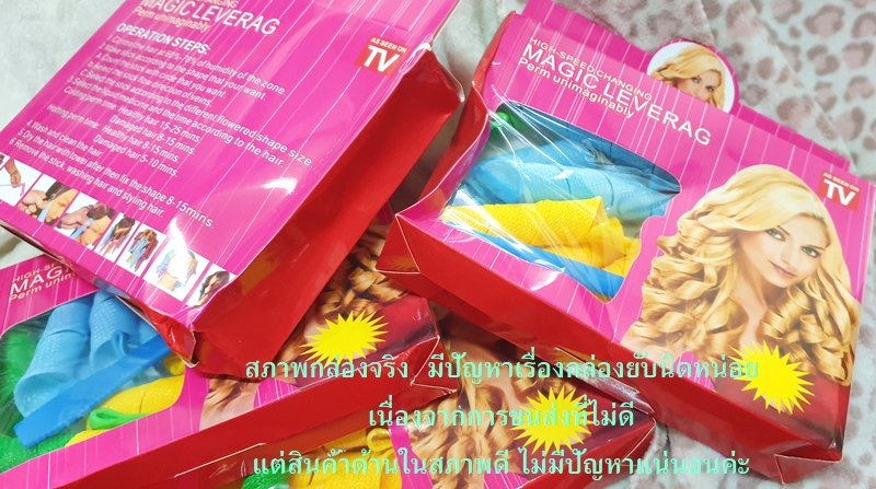 อุปกรณ์ม้วนผม ทำผมหยิก เมจิกโรล แบบไม่ต้องใช้ความร้อน (สำหรับม้วนปลายผม)
