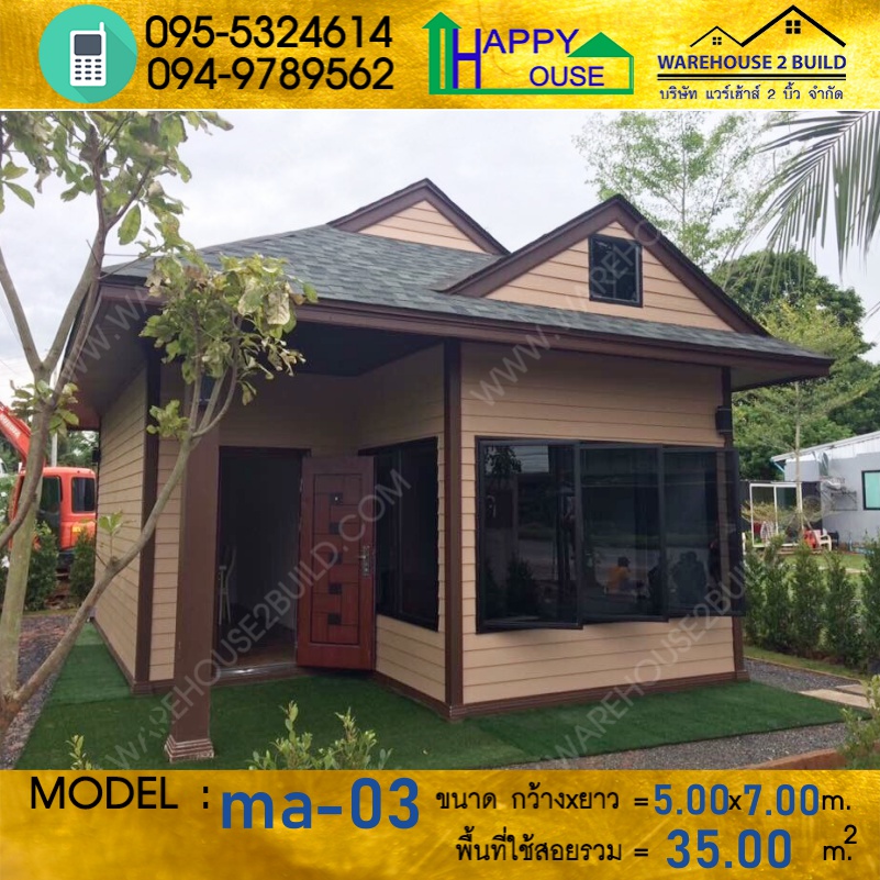 บ้านสำเร็จรูป บ้านน็อคดาวน์ สร้างออฟฟิศ ma-03