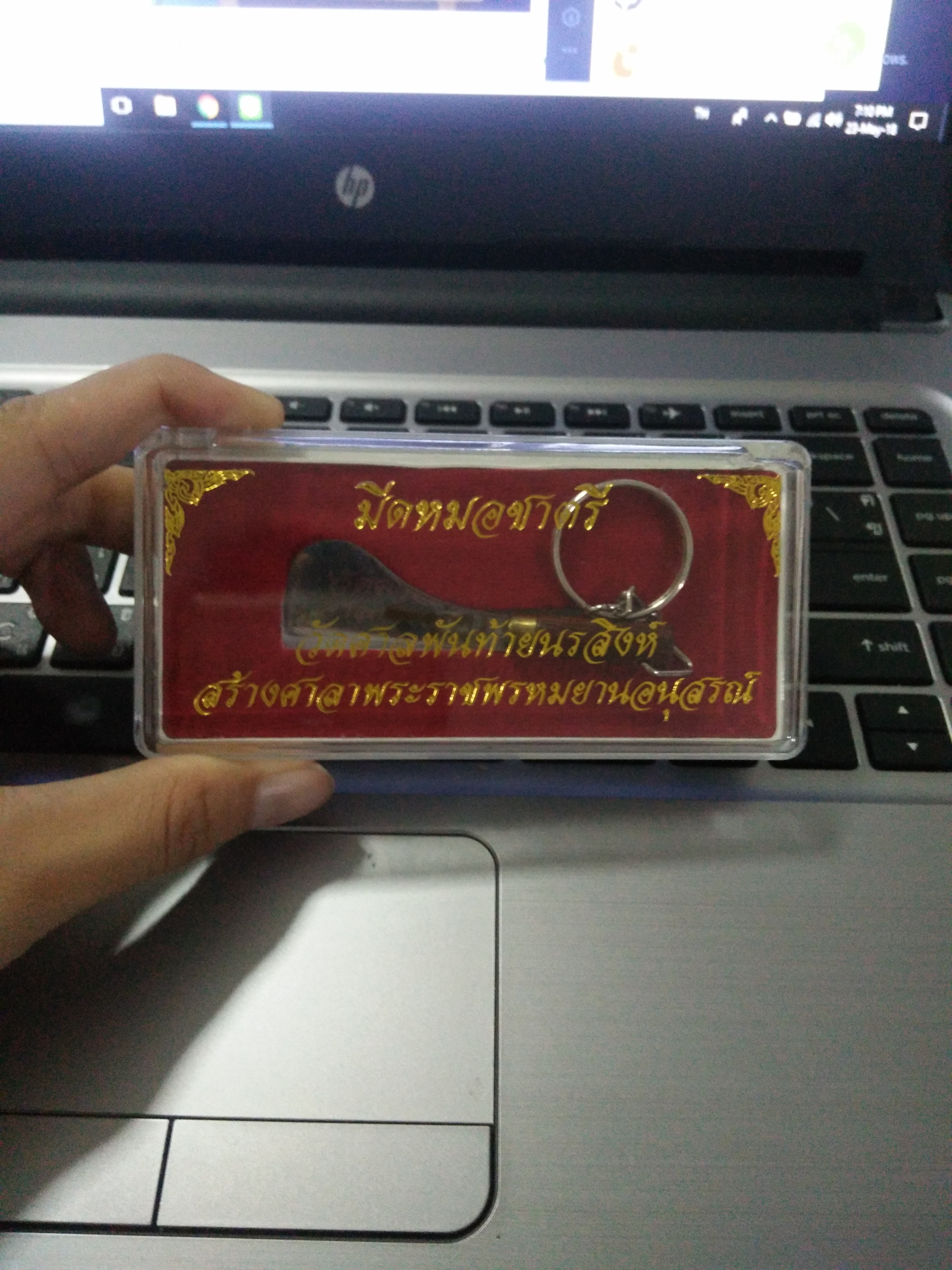 มีดหมอชาตรี วัดศาลพันท้ายนรสิงห์ เสก 3 วาระ