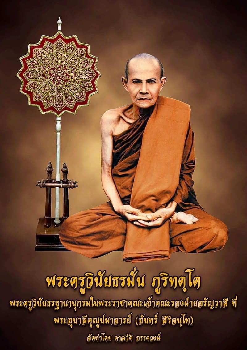 ตะกรุดพญานกยูงทอง (เนื้อตะกั่ว) วัดอุทยาน ปี ๖๕ หลวงพ่อเล็กวัดท่าขนุนพุทธาภิเษก