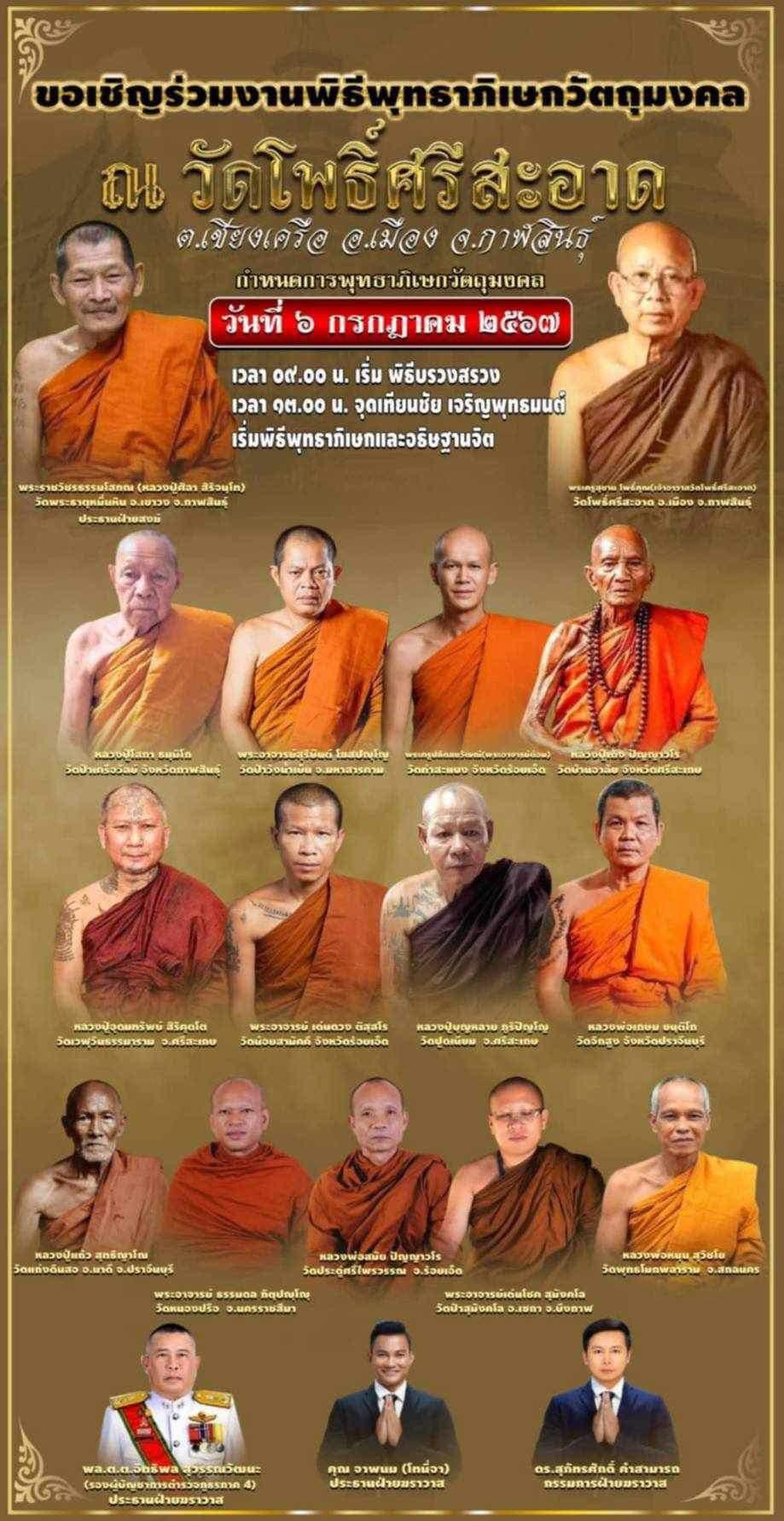 ยกลัง พระผงสมเด็จ 9 ชั้น รุ่น หนุนดวง หลวงพ่อหนุน ลป.ศิลา พุทธาภิเษก