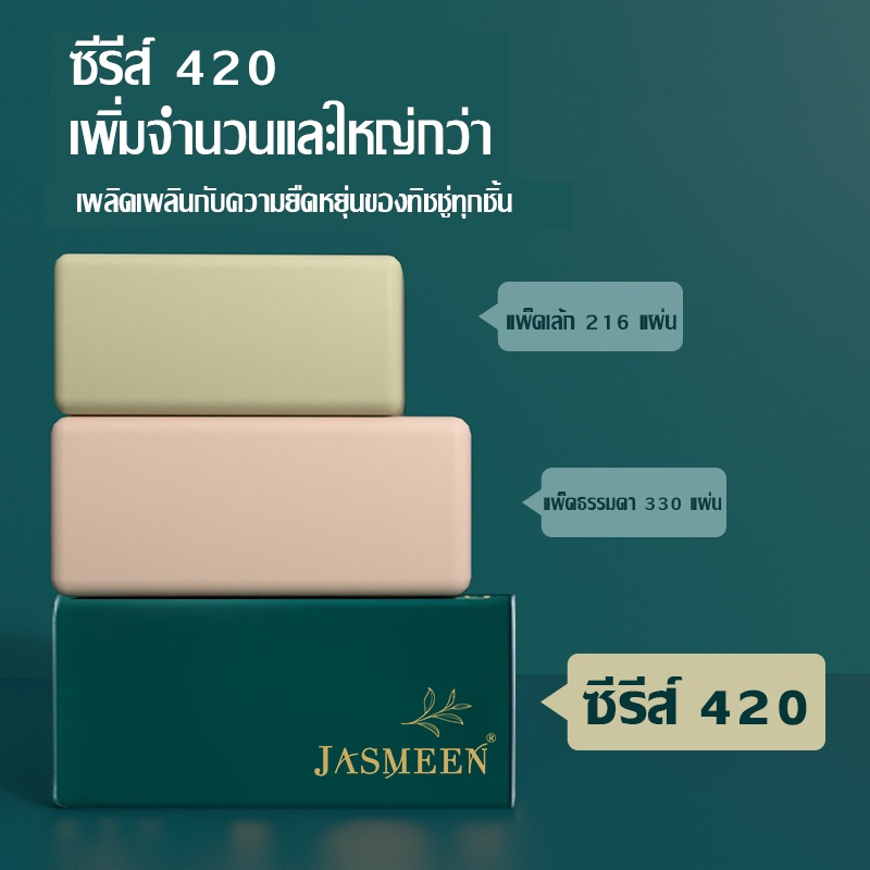 กระดาษทิชชู่ กระดาษชําระ เช็คหน้า เช็ดมือ ประหยัด ราคาถูก กล่อง ม้วนเล็ก ใหญ่ จัมโบ้โรล ยาว 420 แผ่น หนา 5 ชั้น