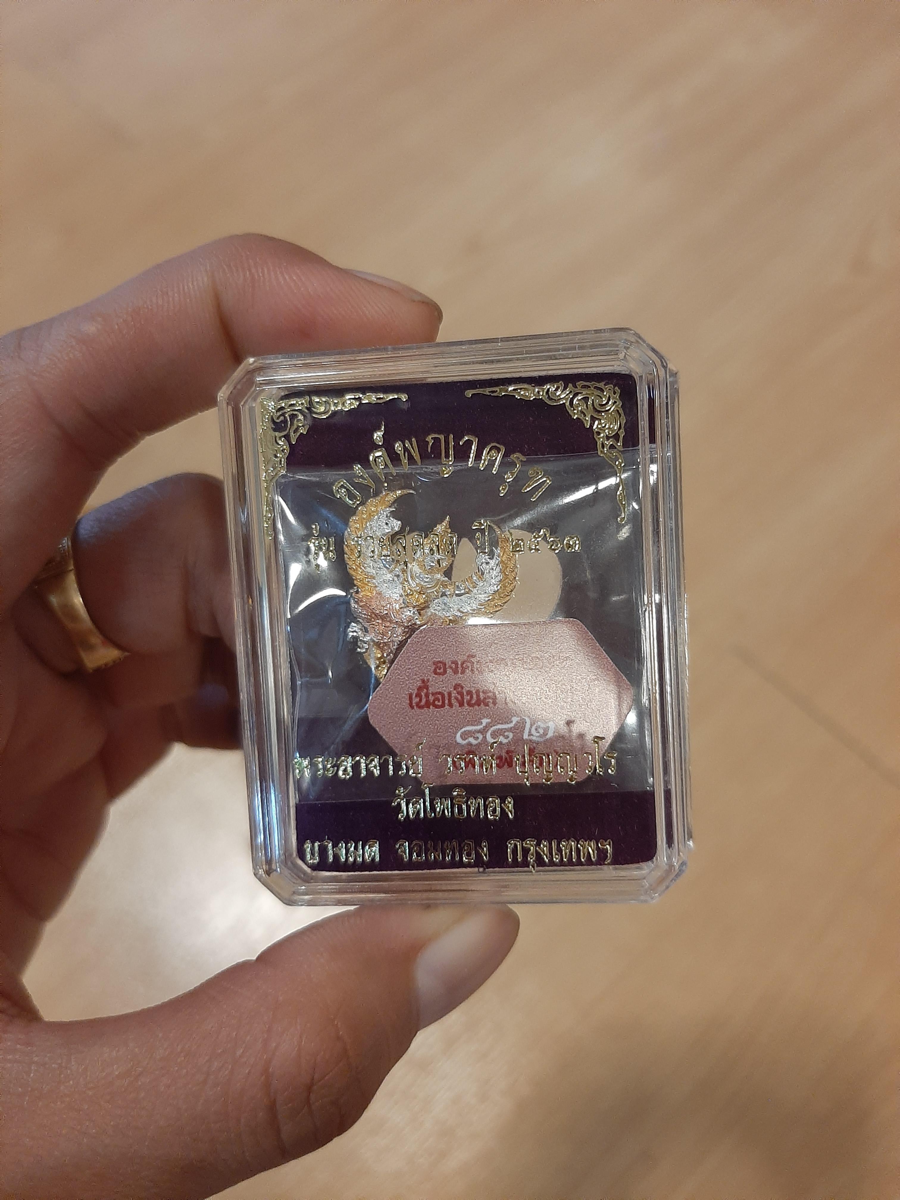พญาครุฑสามกษัตริย์ พิมพ์เล็ก รุ่น รวยสุดๆ วัดโพธิทอง