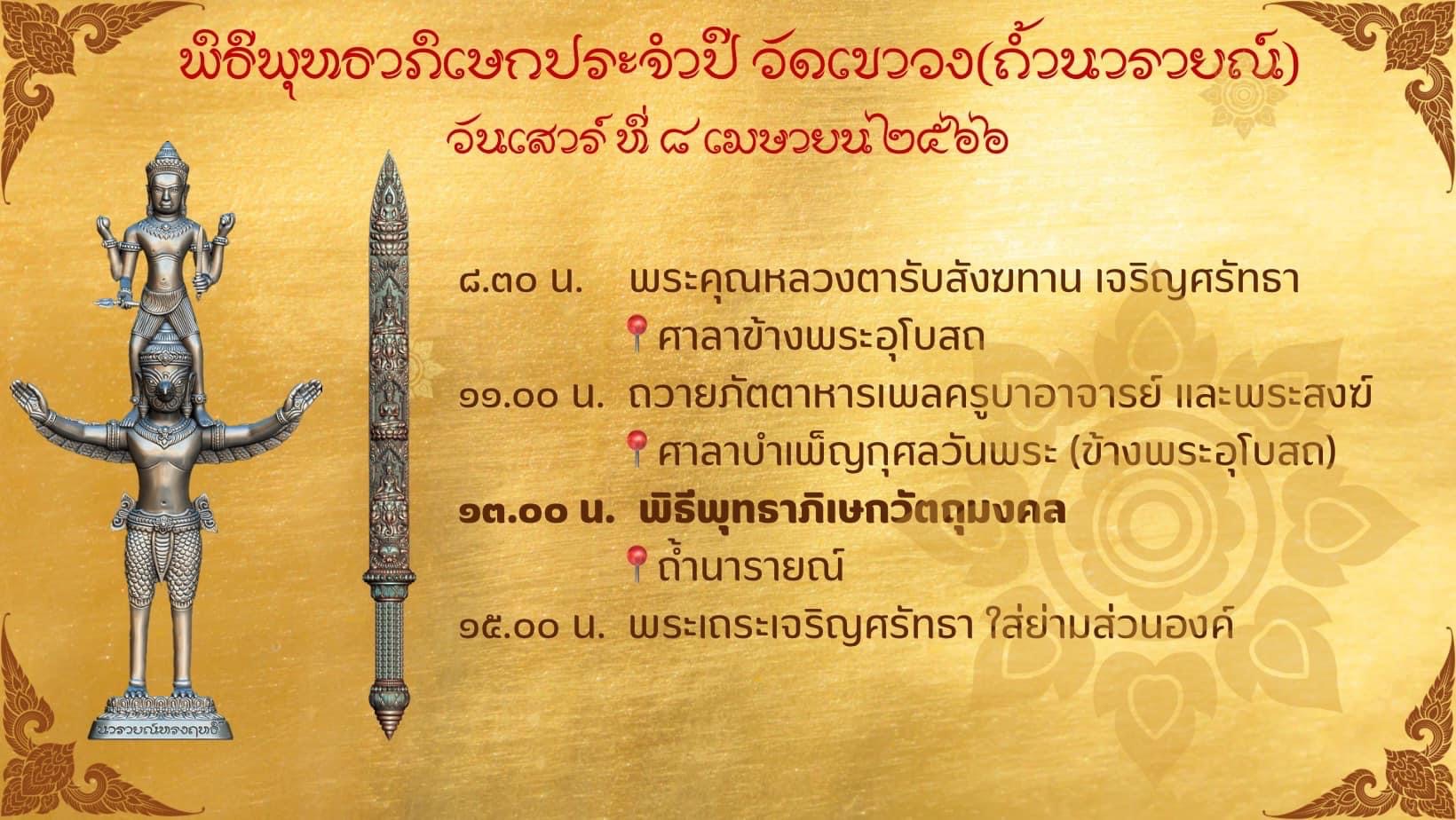 ตะกรุดนารายณ์ทรงฤทธิ์ เนื้อทองคำ ขนาด 2 นิ้ว