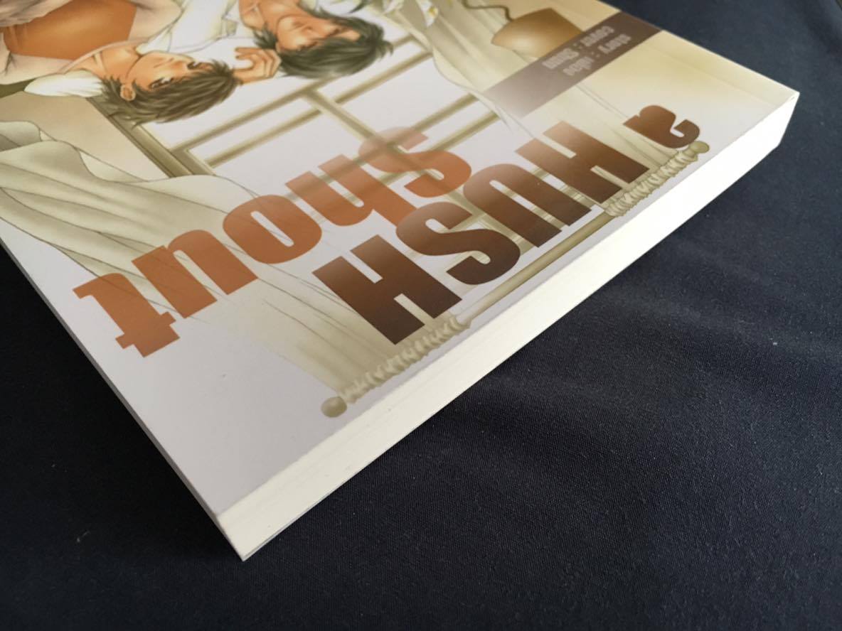 a hush shout by เฟื่อง