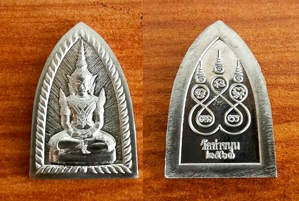 ลูกอมสัตตะบริภัณฑ์เทียนชัยขันน้ำมนต์พิธีสมเด็จพลิกชีวิต 1 ใน 20 ลูก