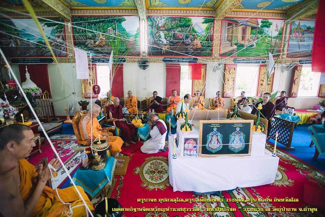 เหรียญท้าวเวสสุวรรณนวะหน้ากากเงิน (1ใน199) รุ่น มหาสิทธิโชค วัดป่าปู่ลาน ปี62