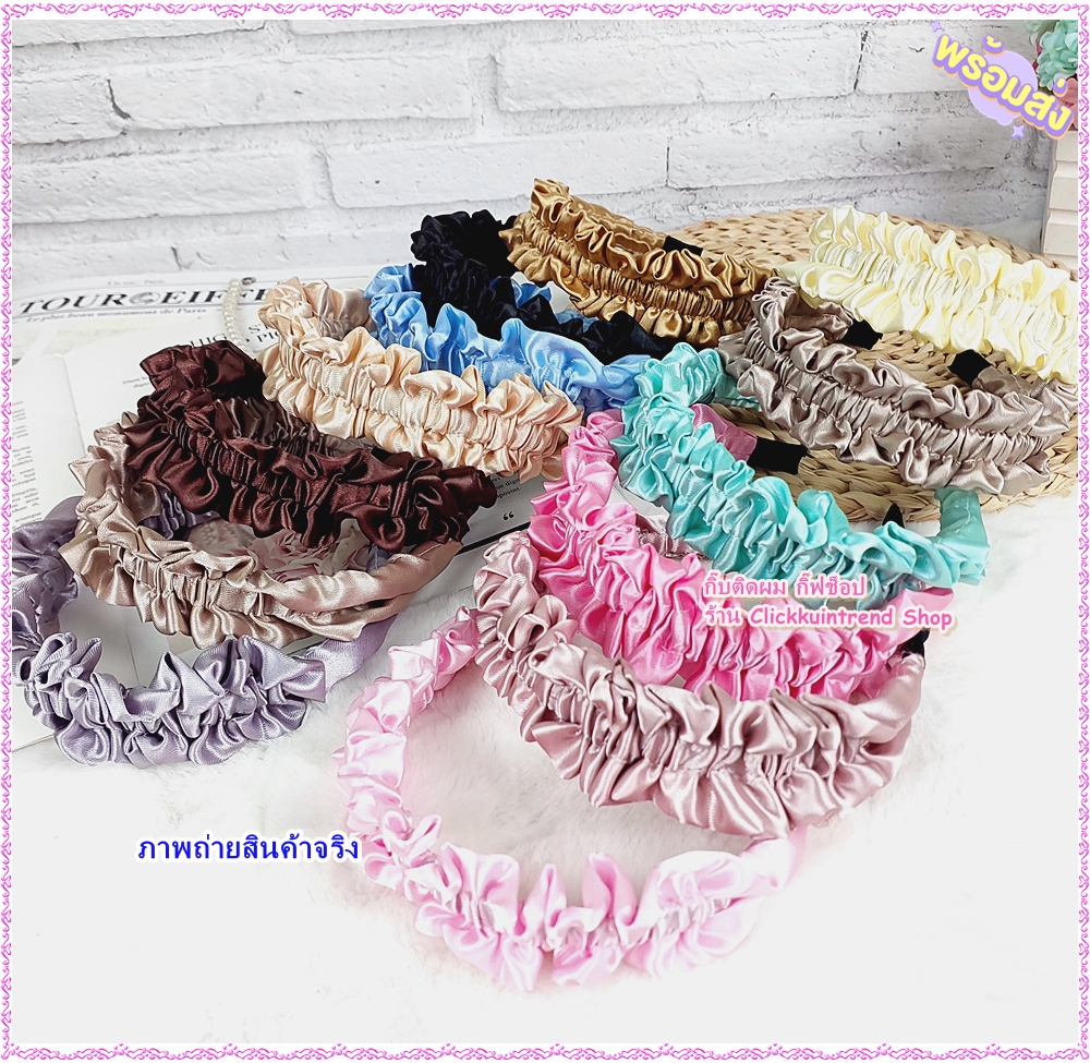 ที่คาดผม งานแฟชั่น โครงพลาสติก หุ้มผ้าเนื้อมัน เย็บแบบมีระบาย คละสี ขายส่ง เซต 10 ชิ้น
