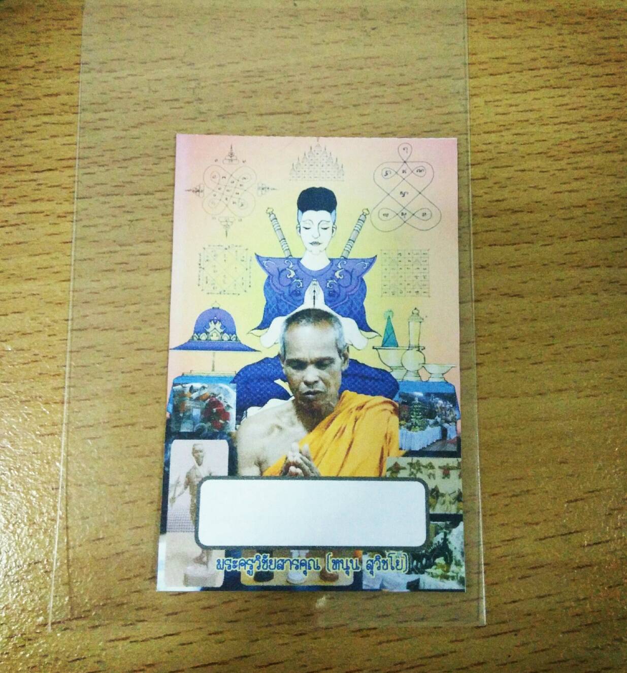 ท่านวิชิตธนาชัย หุ่นพยนต์ ล.พ.หนุน วัดพุทธโมกข์