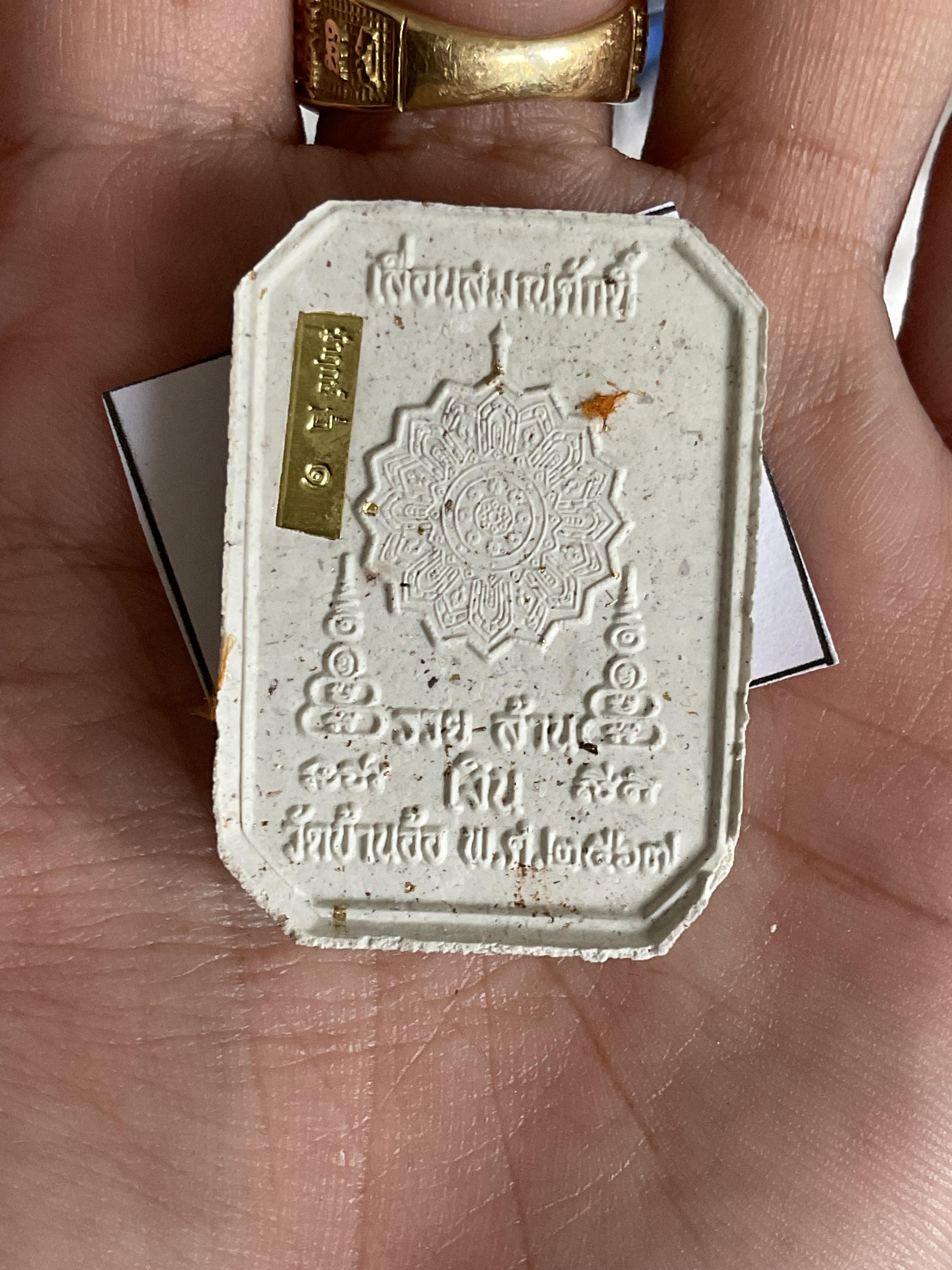 สมเด็จทรงไก่ ลพ.เงิน ลป.คีบ ลพ.หนุน ลป.ศิลา พอจ.ต้อม ลพ.สุริยันต์ พุทธาภิเษก วัดโพธิ์ศรีสะอาด 6 ก.ค. 67