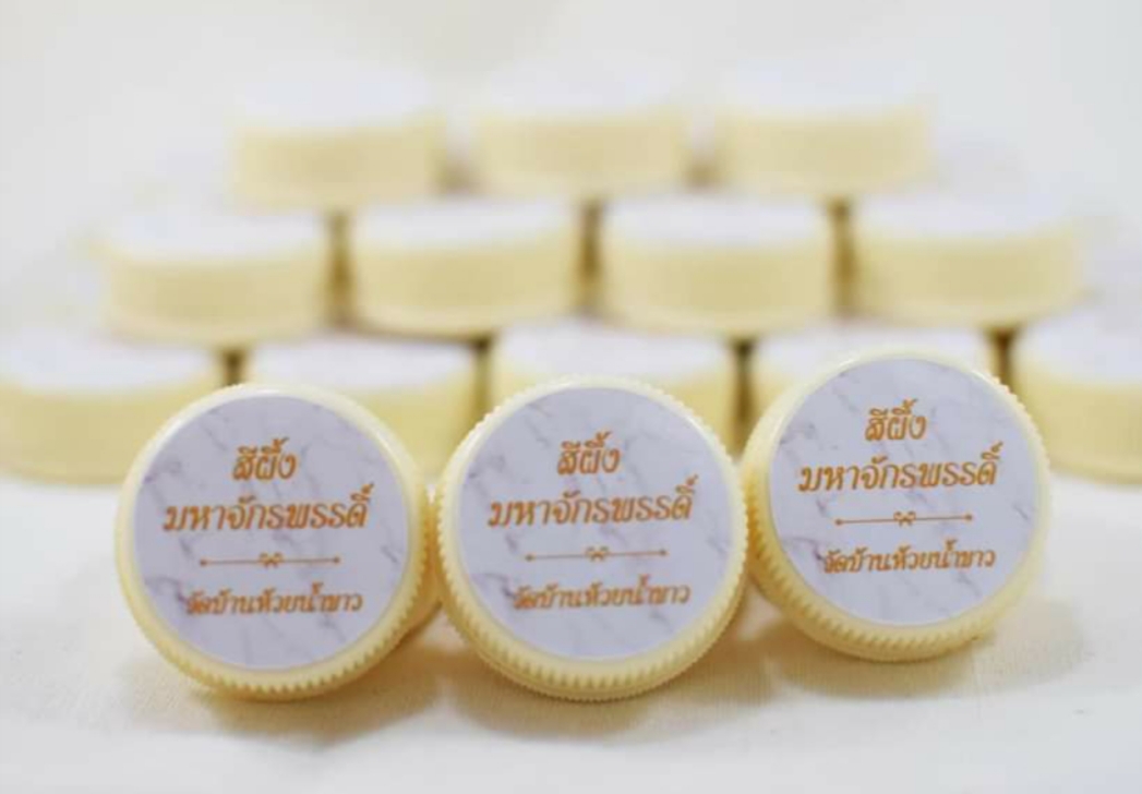 สีผึ้งมหาจักรพรรดิ พิธีนารายณ์พลิกแผ่นดิน ลพ.เล็ก เสก