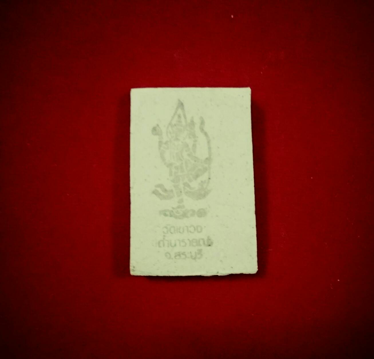 พระสมเด็จนพเก้า วัดเขาวง ปี 36