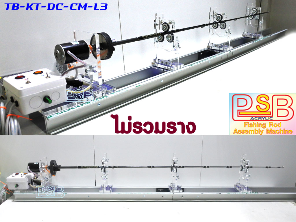 แท่นพันคันเบ็ด พร้อมเคลือบคันปรับรอบได้ รุ่น DC-AR-L3