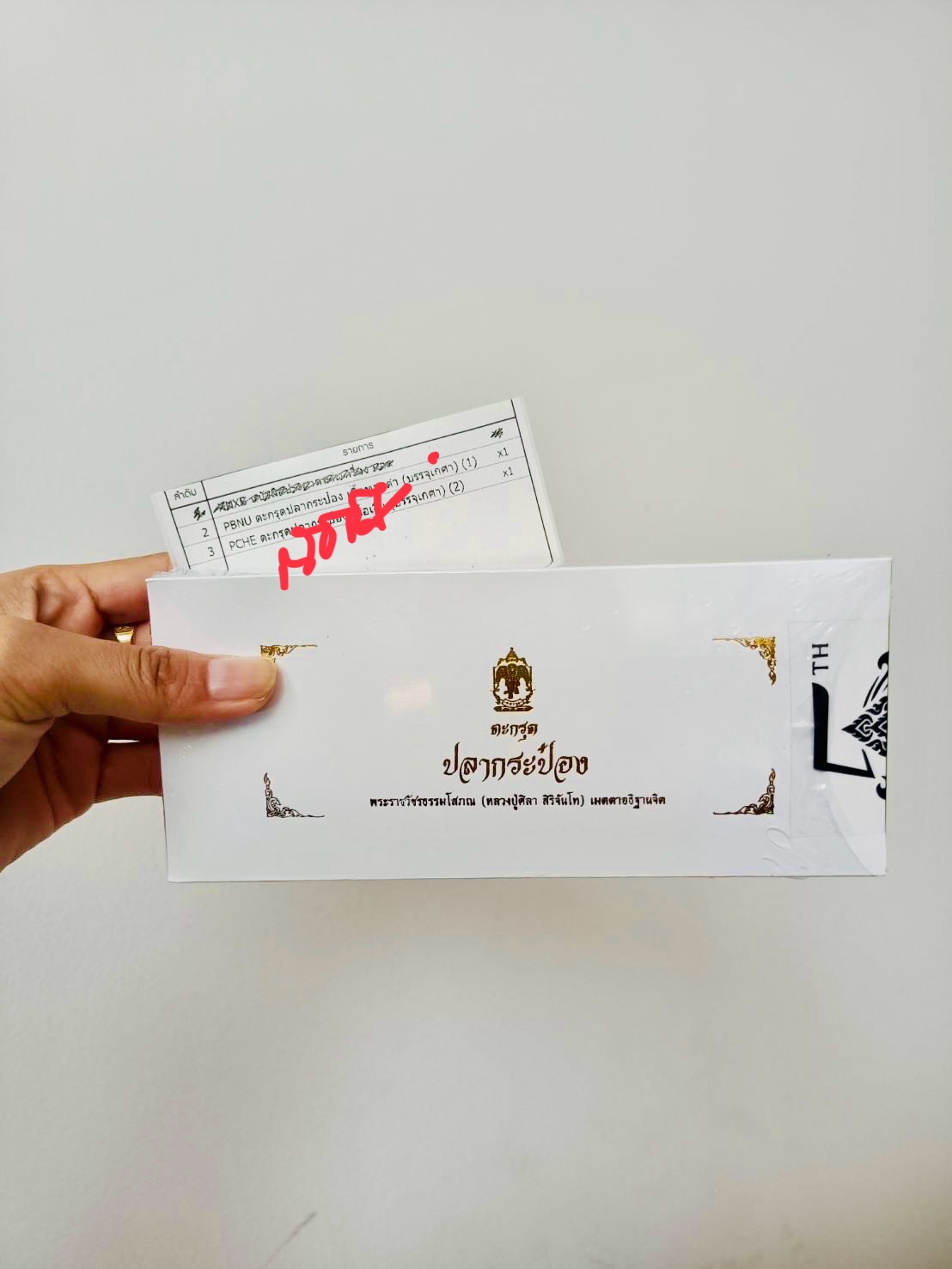 ตะกรุดปลากระป๋อง ตะกรุดสัตว์เลี้ยง No.964 ไม่บรรจุเกศา หลวงปู่ศิลา