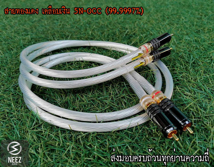 สายสัญญาณ Silver First 5N-OCC (99.9997%)