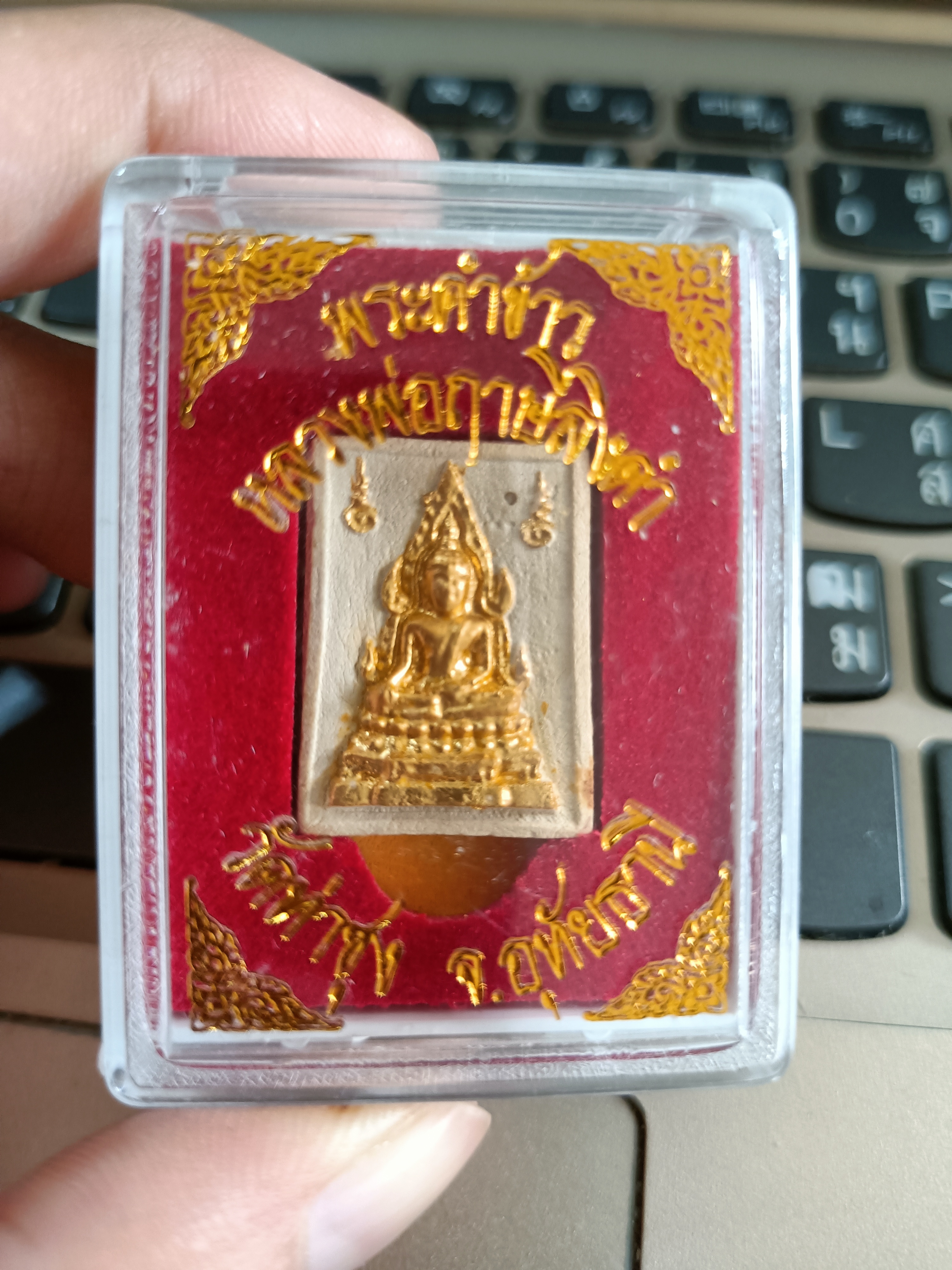 พระสมเด็จคำข้าววัดท่าซุง (เหลือแบบปิดทอง 1 องค์)