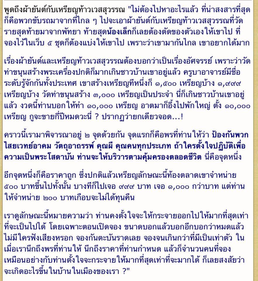 เหรียญรอยพระพุทธบาท วัดท่าขนุน (ไม่รวมผ้ายันต์)