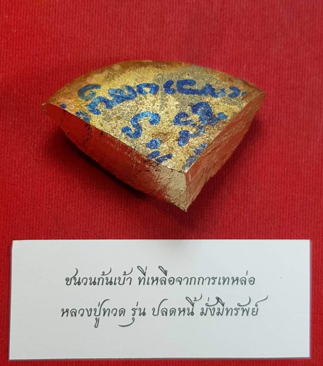 สลาเหิร (แมลงภู่คำ) อุดผงมวลสารวิเศษ ลพ.เอก