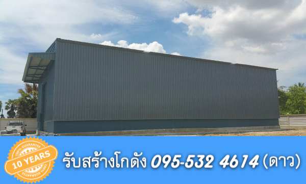 รับสร้างโกดัง เพชรบุรี ขนาด15x30x8.00 เมตร