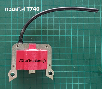คอยล์ไฟ T740