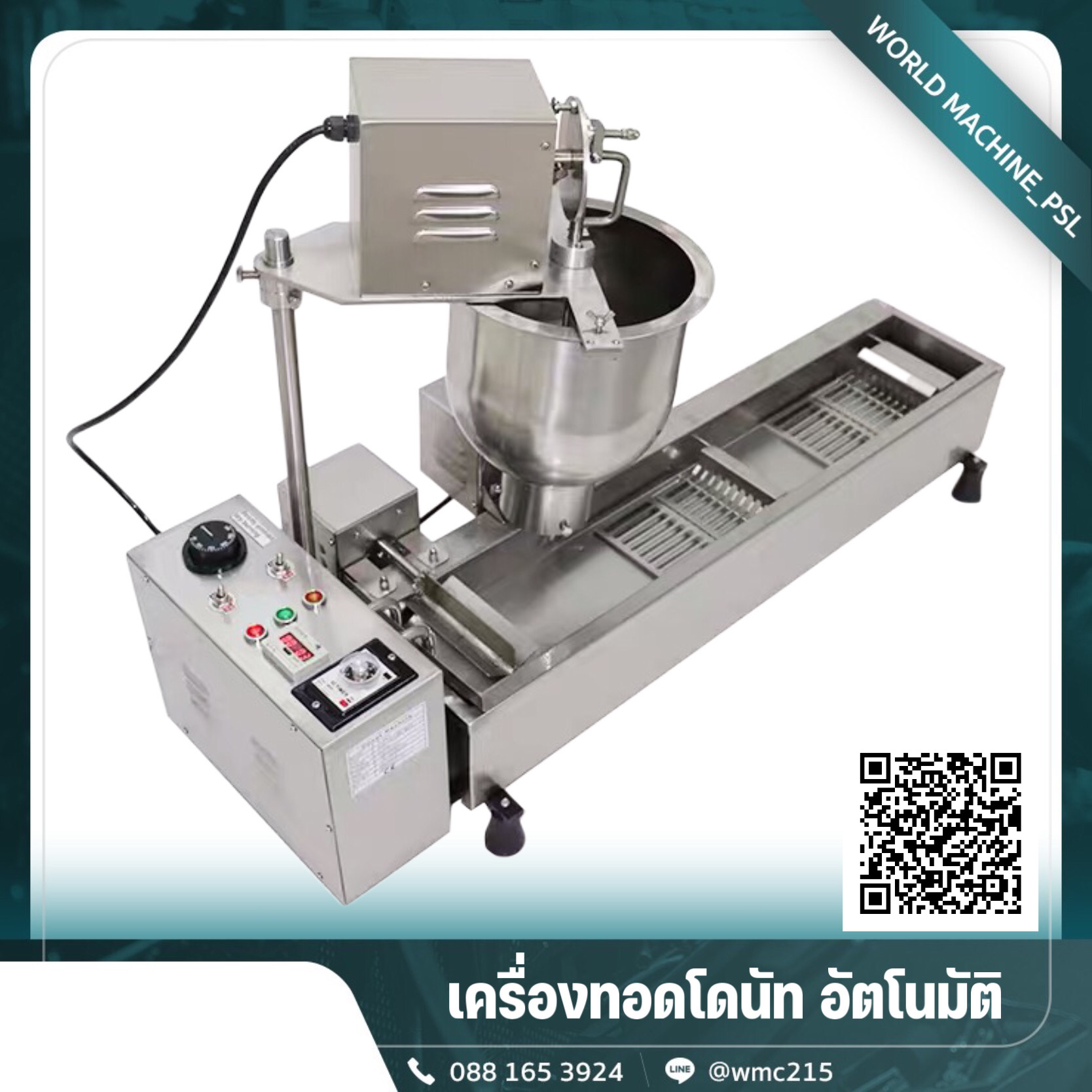 เครื่องทำโดนัทอัตโนมัติ ระบบไฟฟ้า