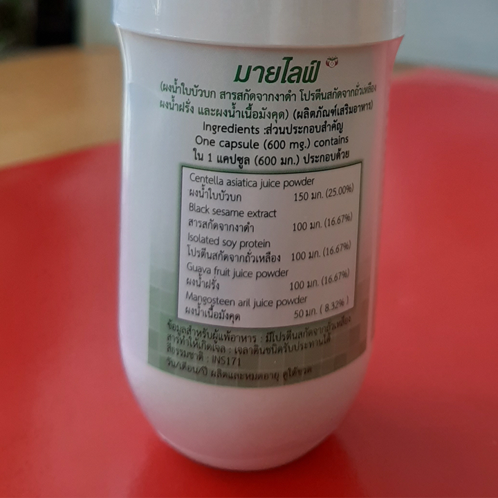 บิมเขียว 60 MyLife