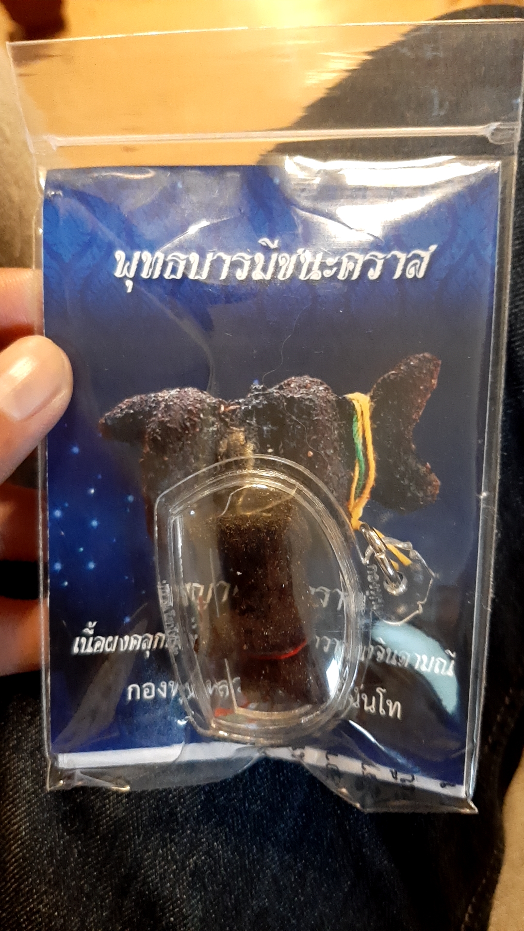 พญโคอสุภราชพอกผงครั้งพุทราผสมยาวาสนาจินดามณี ลพ.เล็กเสก