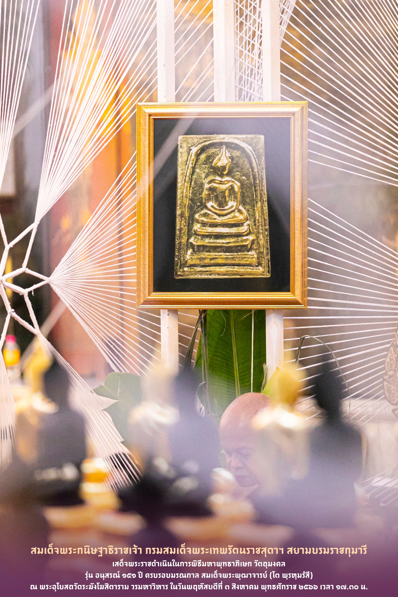 พระประธาน ขนาดบูชา ๕ นิ้ว รมดำ No.๖๙๓ รุ่น อนุสรณ์ครบ ๑๕๑ ปี วัดระฆัง ลพ.เล็ก ร่วมพุทธาภิเษก