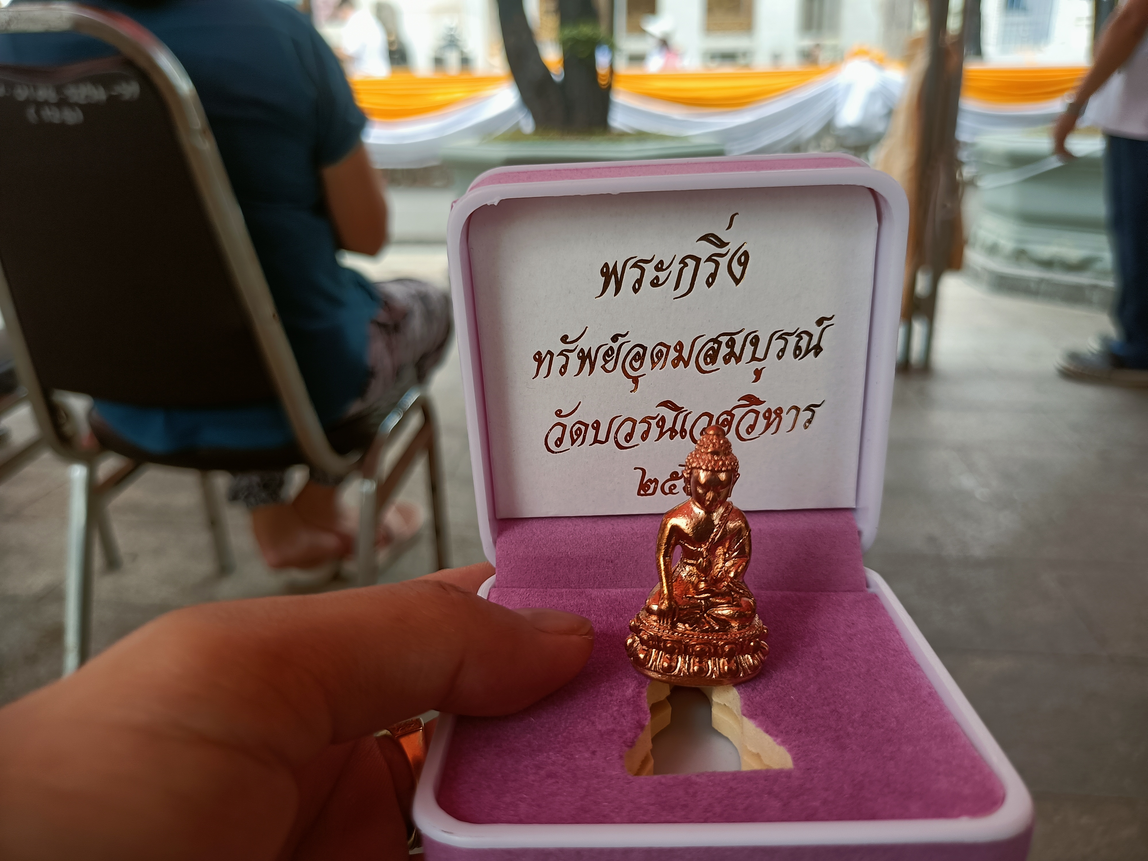 พระกริ่งอุดมสมบูรณ์ทรัพย์ วัดบวรนิเวศวิหาร หลวงปู่ศิลา พุทธาภิเษก 17 ก.ค. 67