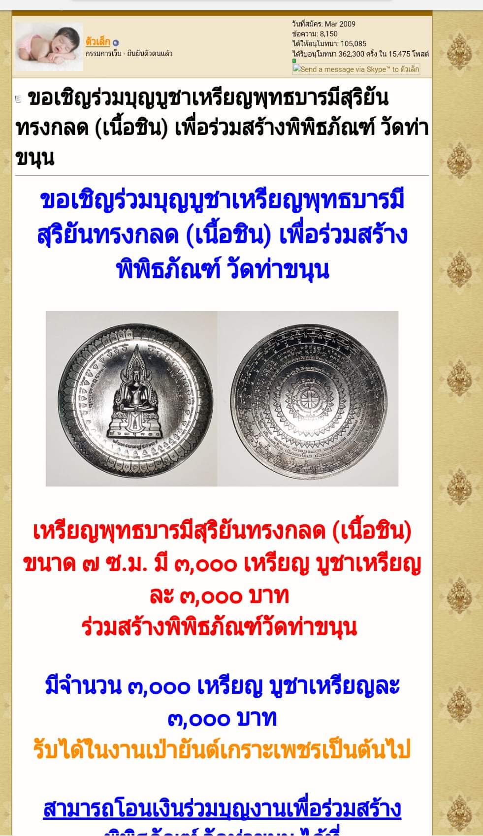 (ยอดเต็มแล้ว) เหรียญพรีออร์เดอร์ 3,950 บาท รับพระ ต้นเดือน มี.ค.62