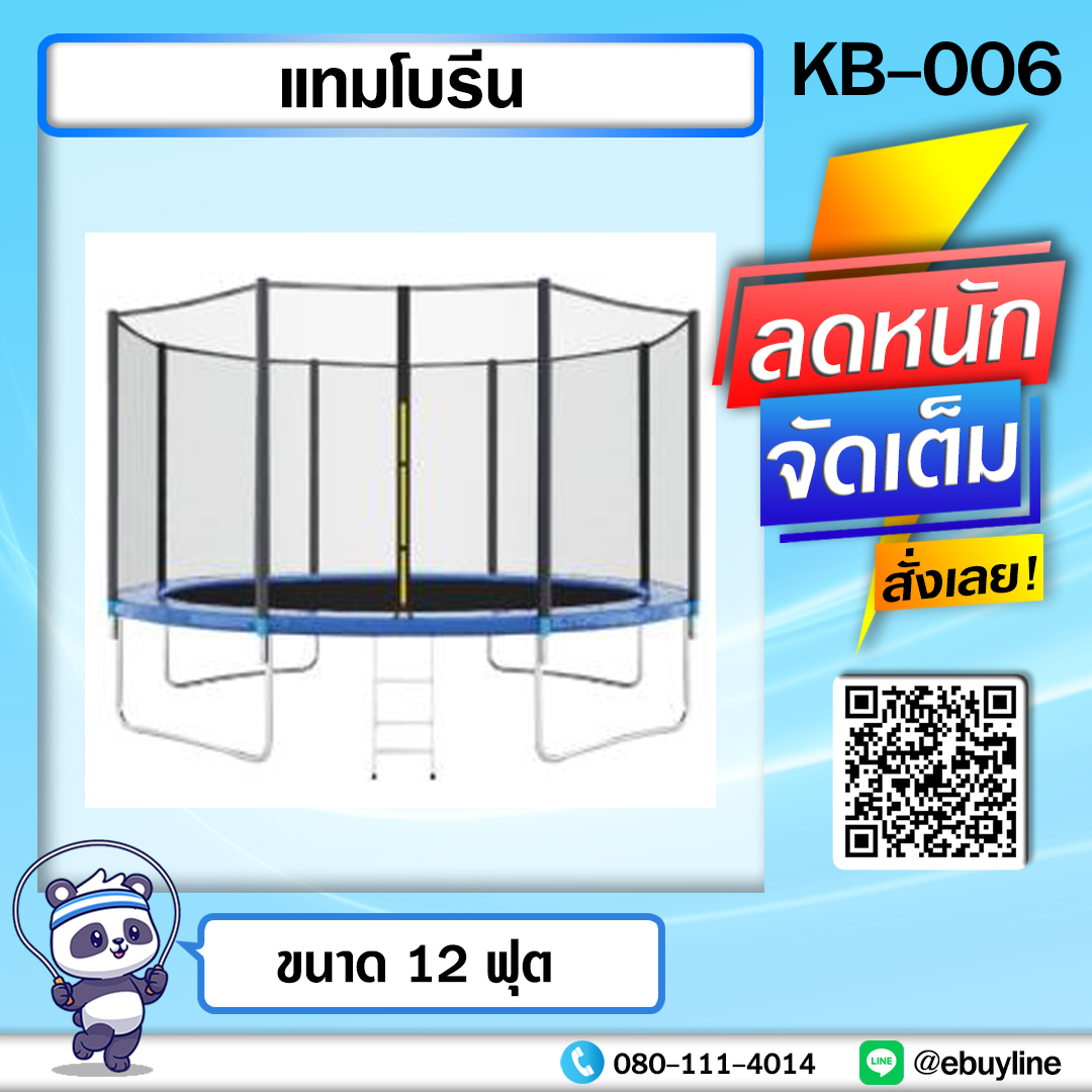 KB01 ห้องบอล-บ้านบอล-แทมโพรีน หน้า 51