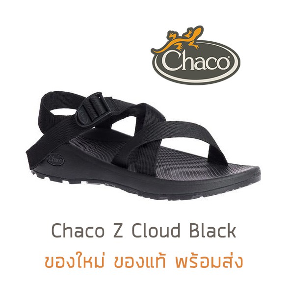 รองเท้า Chaco Z Cloud - Black ของใหม่ ของแท้ พร้อมกล่อง พร้อมส่งจากไทย รองเท้าชาโคล รองเท้าเดินป่า รองเท้าแตะเดินป่า