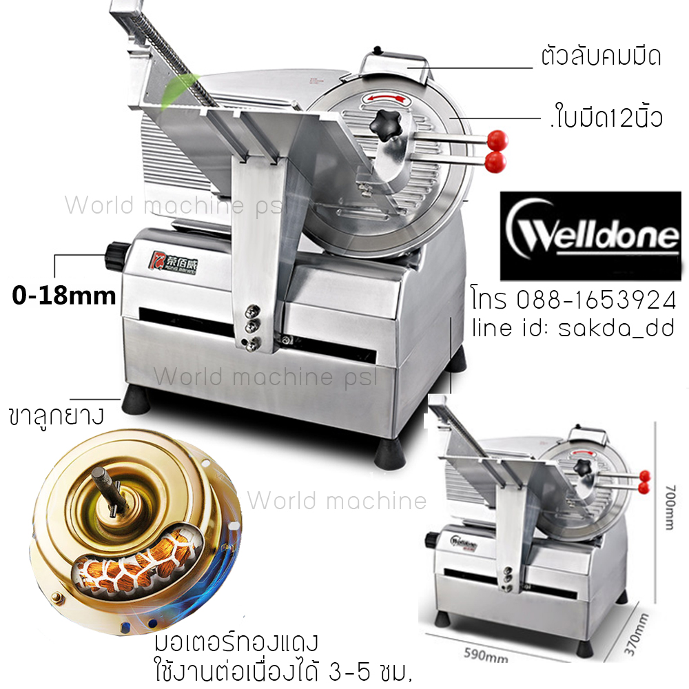เครื่องสไลด์เนื้อ 12 นิ้ว อัตโนมัติ ออโต้ เนื้อ เนื้อชาบู เครื่องสไลด์เนื้อ เครื่องสไลด์ เครื่องหั่นเนื้อ