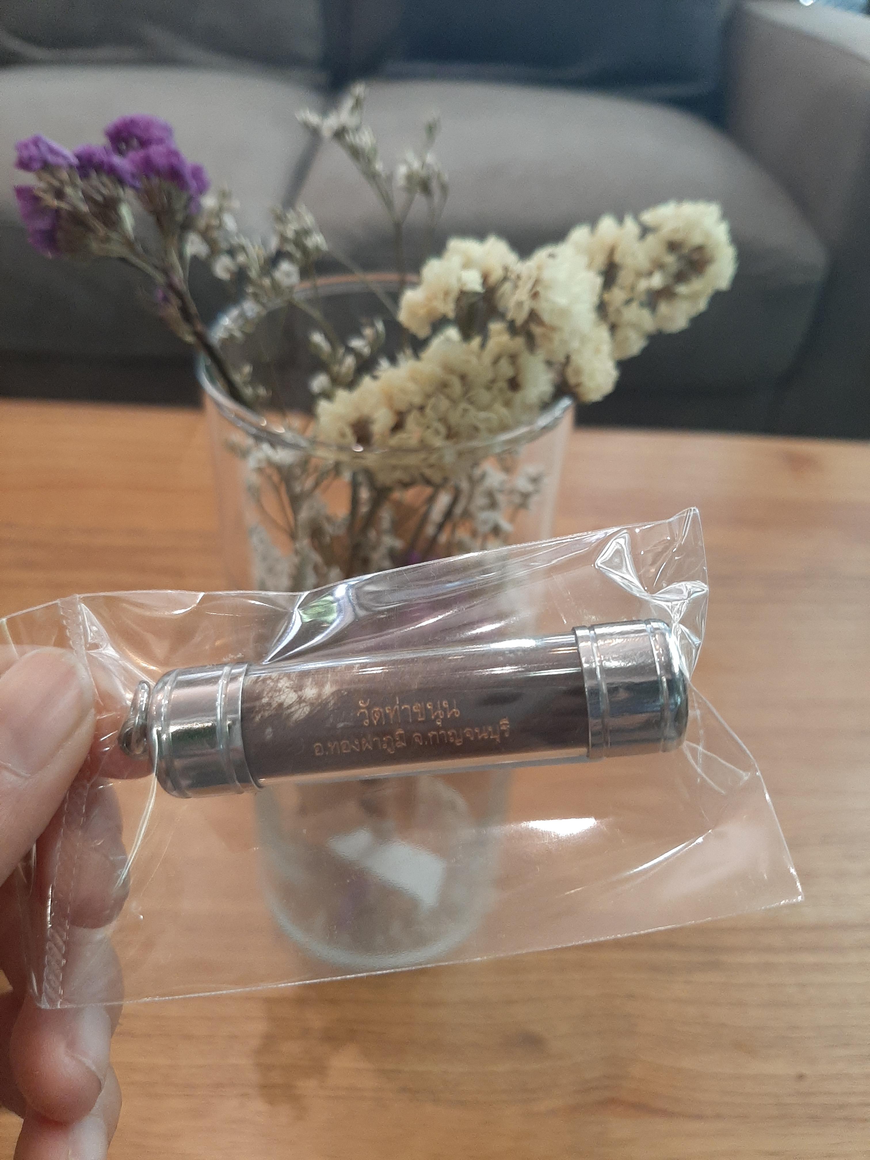 ตะกรุดพยัคฆราชเกราะเพชร วัดท่าขนุน ปี 63 (แบบที่ 3)